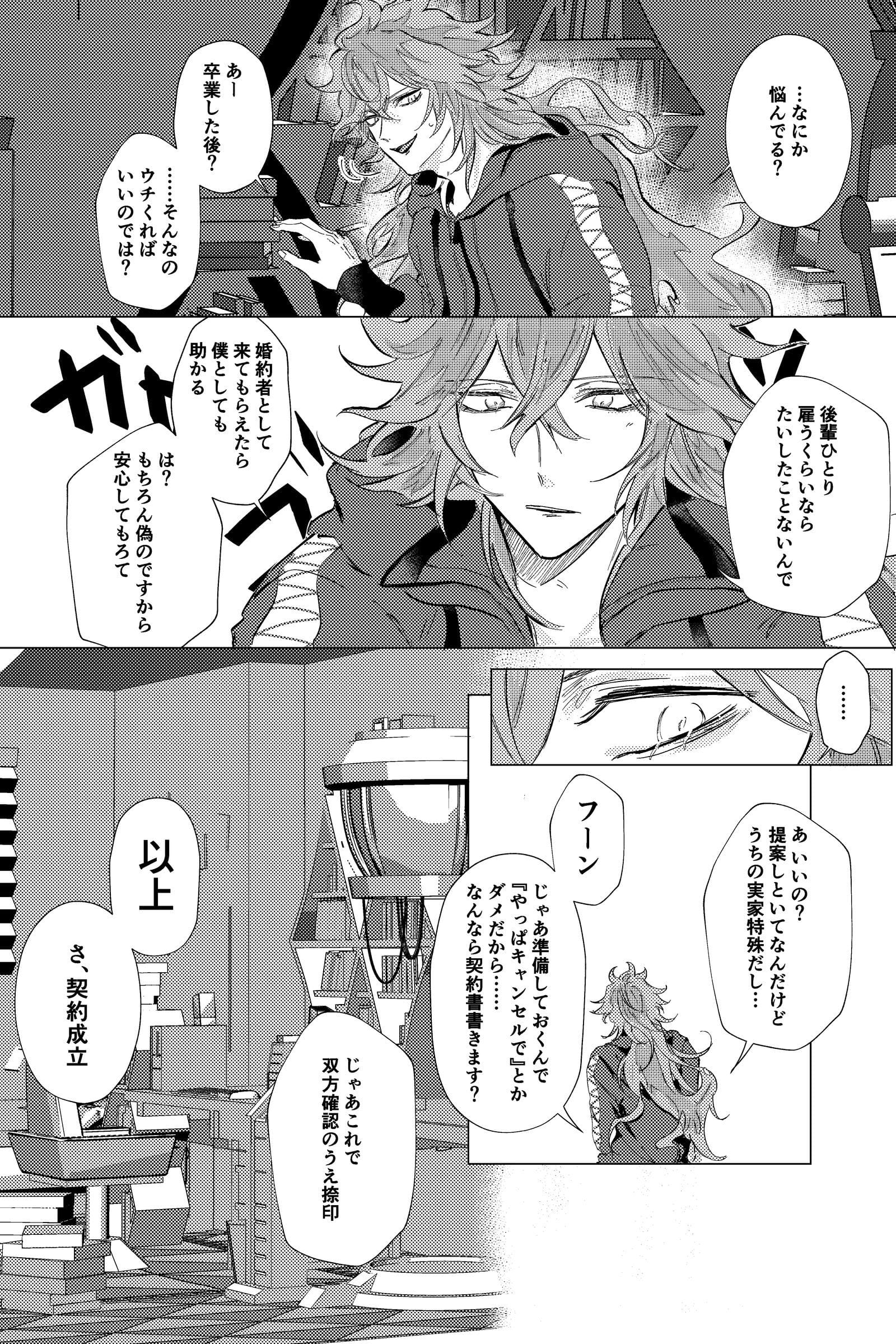 哔咔漫画官网连载页配图